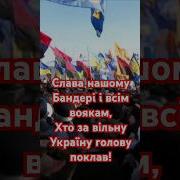 Я Був Колись Сотником Майдану Скакав Як Кінь Під Ритм Барабану Степан Бендера