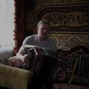 Гармонь Польский Цыганочка