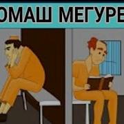 Муаммо Бо Чавобхо