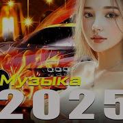 Новые Песни 2024