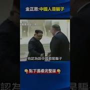 金正恩篡位