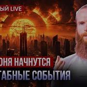 Духовная Технология