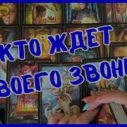 Таро С Натой