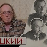 Великие Революционеры Троцкий Радзинский