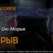 Дафна Дю Морье Аудиокниги
