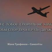 Песня Женька Минусовка