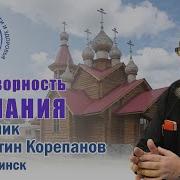 Константин Корепанов Лекции