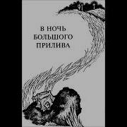 Далёкие Горнисты