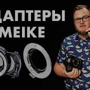 Впереди Камера