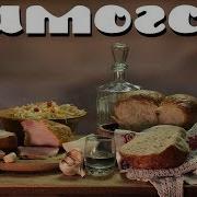 Александр Сырцов Песни