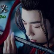 Wuji The Untamed Ost Flute Instrumental