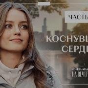 Снова Влюбился В Нее Спустя 16 Лет Разлуки Она Была Прекрасна