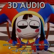 3D 입체음향 디지털 서커스