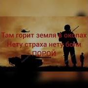 Минус Песни Конвой Яд Добра