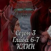 Каин Интимная Сцена