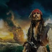 Wellerman Pirates Of The Caribbean Веллерман Пираты Карибского Моря