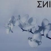Enigma Je Taime Till My Dying Day Ng Remix