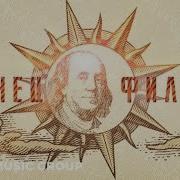 Конец Фильма Новый День