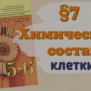 Биология 5 Коасс Пасечник 7