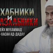 Мухаммад Ал Хусейн Йа Саиди
