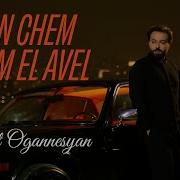 Ernest Ogannesyan Ban Chem Uzum El Avel New 2025