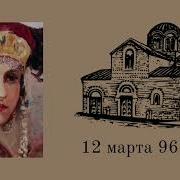 Князь Владимир И Анна Византийская