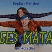 Киношка Без Мата