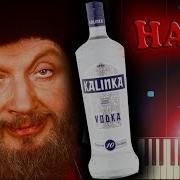 Kalinka Piano Cover