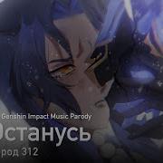 Город 312 Пародия Останусь Onsa Media