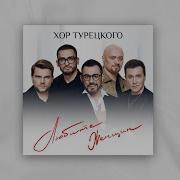 О Женщинах Хор Турецкого