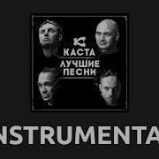 Тебе В Прикол Instrumental