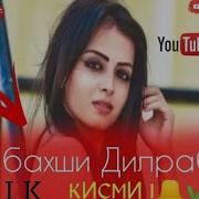 Badik Мебахши Дилрабо