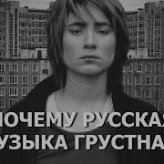 Русский Попса