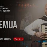 Orkestar Aleksandra Sofronijevica Jeremija