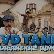 Хиты Италии 2021