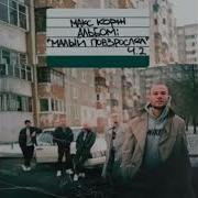 Пьяной Дождь Без Матов