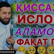 Эшони Зикруллох