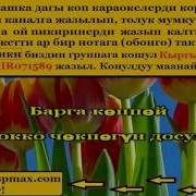 Достор Тобу Досторго Kg Music