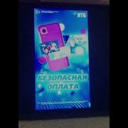 Тв Реклама Втб