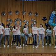 Мама Я Танцую Переделанная На Выпускной