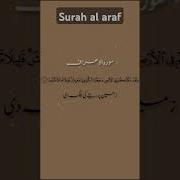 Al Araf