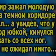 Конвоир Совершил Страшный Поступок