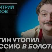 Быков Дмитрий