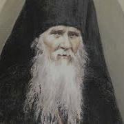 О Иисусовой Молитве Амбросий Оптинский