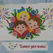 Весенний Сборник 3 Воеводина