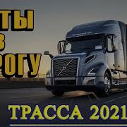 Подборка Песен Для Мужчин