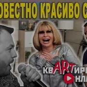 Сумишевский Бессовестно Красива