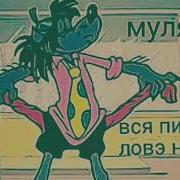 Нагора Страна Цыган Ремикс