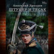 Штуцер И Тесак