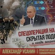 Александр Усанин Пропуск В Третье Тысячелетие